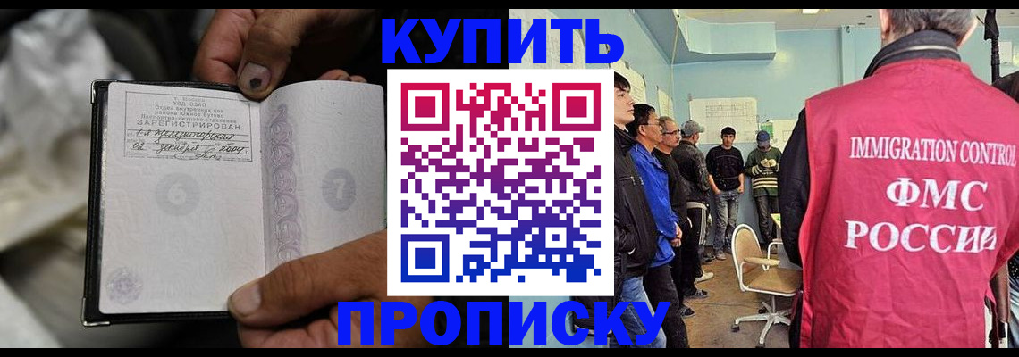 прописка иностранных граждан в Камбарке