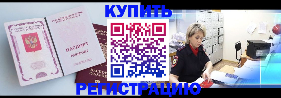 прописка для военкомата в Камбарке