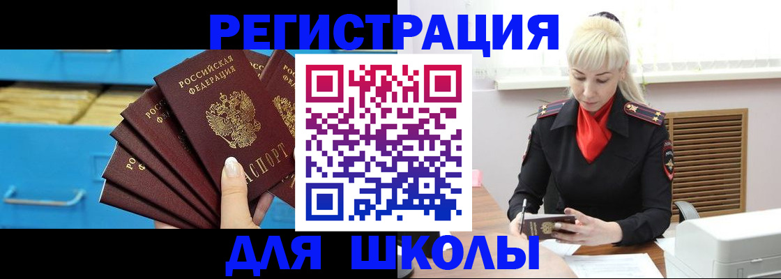 прописка иностранных граждан в Камбарке