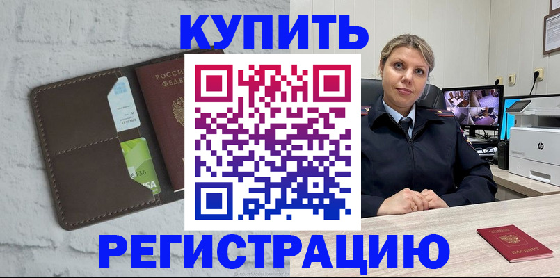 прописка регистрация в Камбарке
