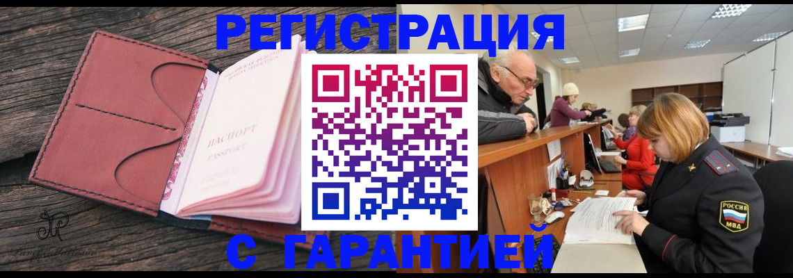временная регистрация в квартире в Камбарке